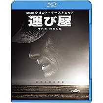 【中古Blu-ray】クリント・イーストウッド監督／主演作品６枚セット 中古Blu-ray】クリント・イーストウッド監督／主演作品6枚